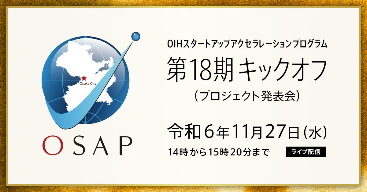 第18期キックオフ（プロジェクト発表会）